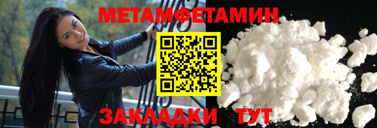 АМФЕТАМИН 98% Братск
