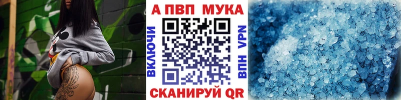 kraken ONION Братск Alfa_PVP мука купить закладку