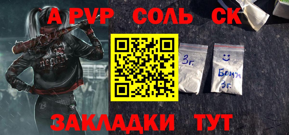 дарнет шоп  Альфа ПВП СК КРИС  Вход с VPN  Alpha-PVP  A PVP Соль  Братск 