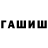 Метадон кристалл UNSTOP PABLE