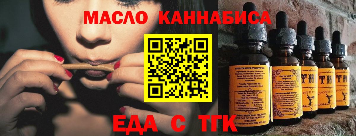 Cannafood марихуана Братск