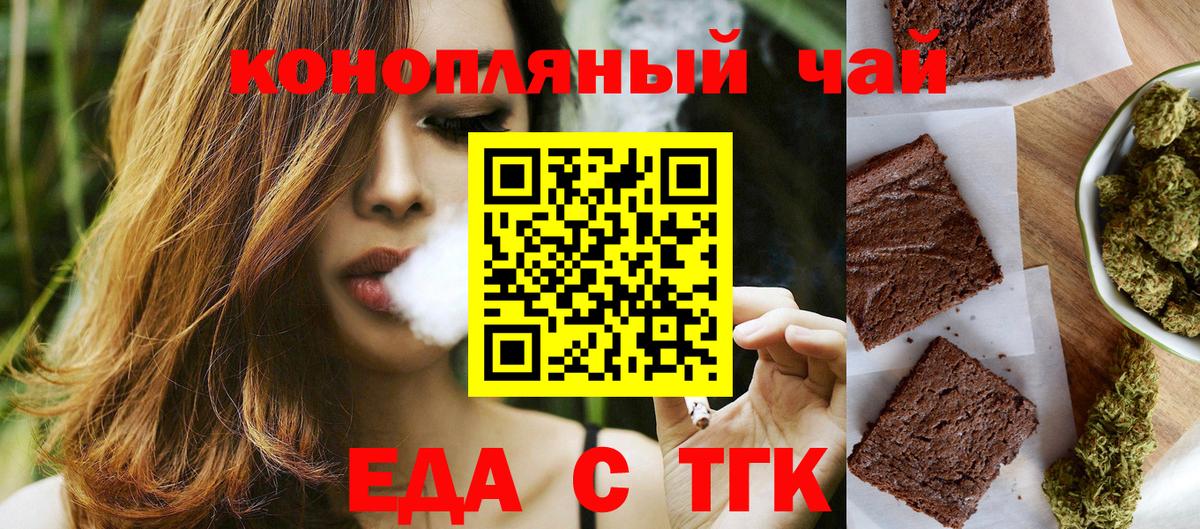 Братск  Canna-Cookies конопля  Вход с VPN 