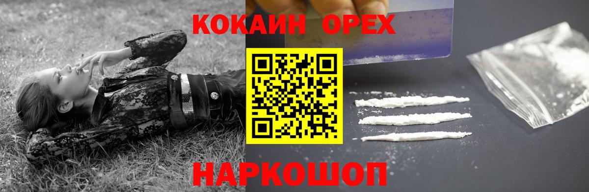 Братск  Кокаин FishScale  Кокаин  Вход с VPN 