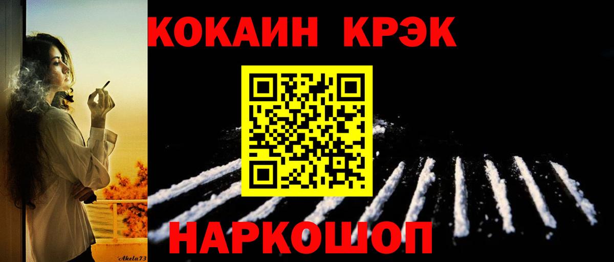 КОКАИН 97% Братск