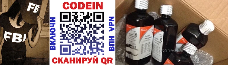 купить наркотик  Братск  Кодеин напиток Lean (лин) 
