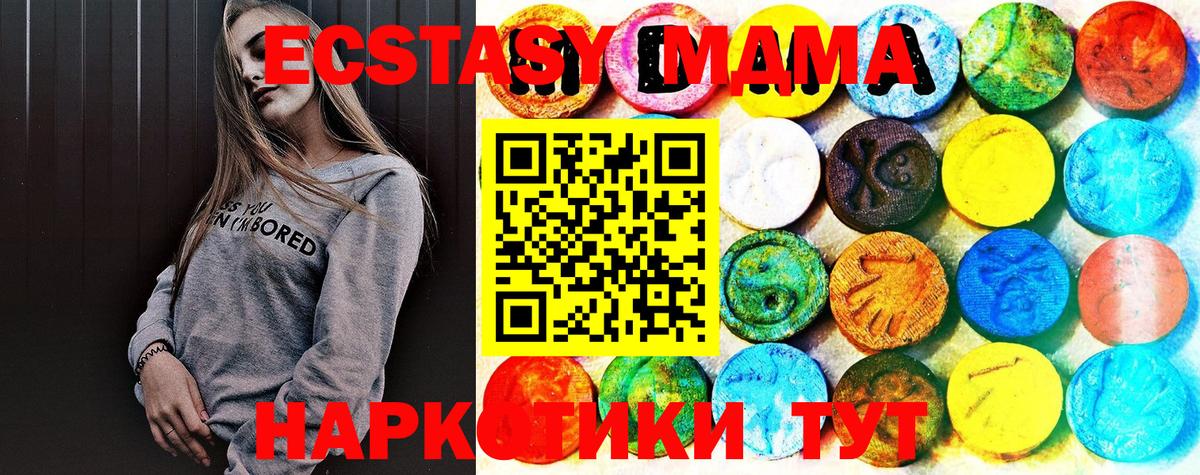 Братск  ЭКСТАЗИ бентли  Вход с VPN  ЭКСТАЗИ 280 MDMA 