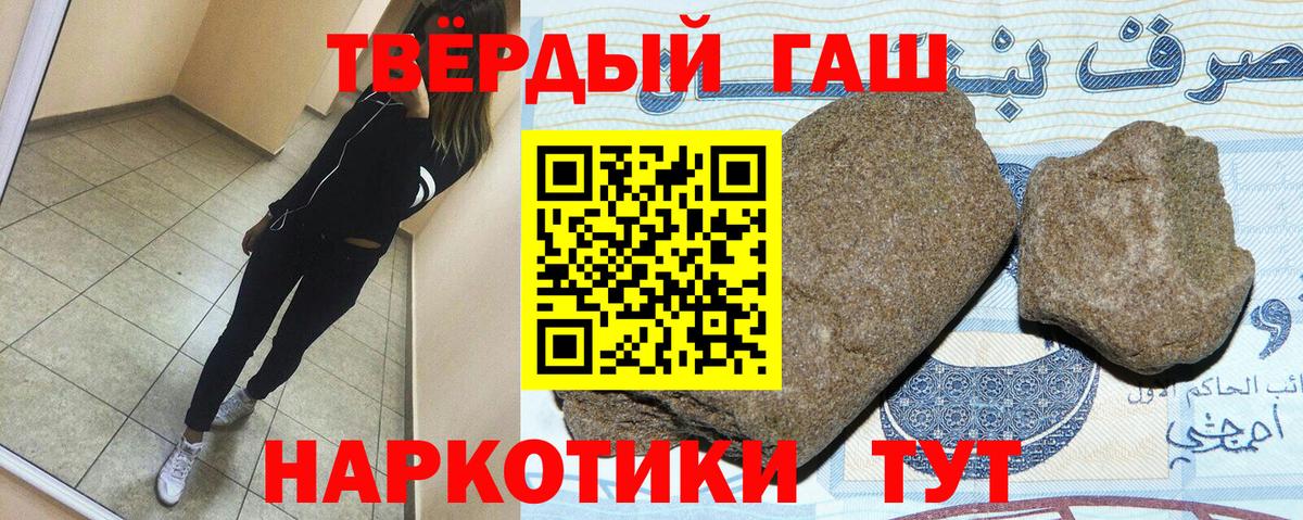 Гашиш Premium  Вход с VPN  Гашиш ice o lator  Братск 