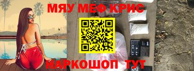мескалин Долгопрудный