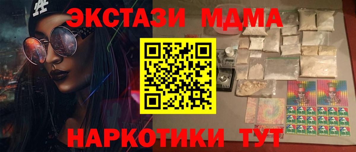 MDMA кристаллы  МДМА  Братск  Вход с VPN  MDMA VHQ 