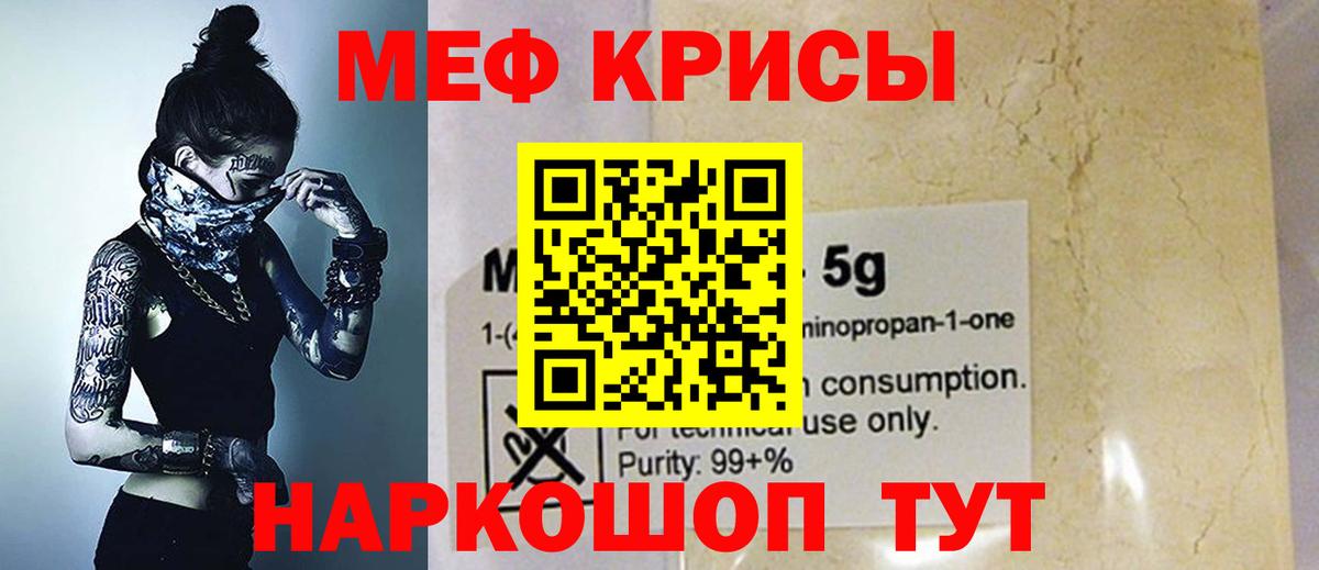 МЕФ мука  МЯУ-МЯУ  Меф мука  Братск  Вход с VPN 