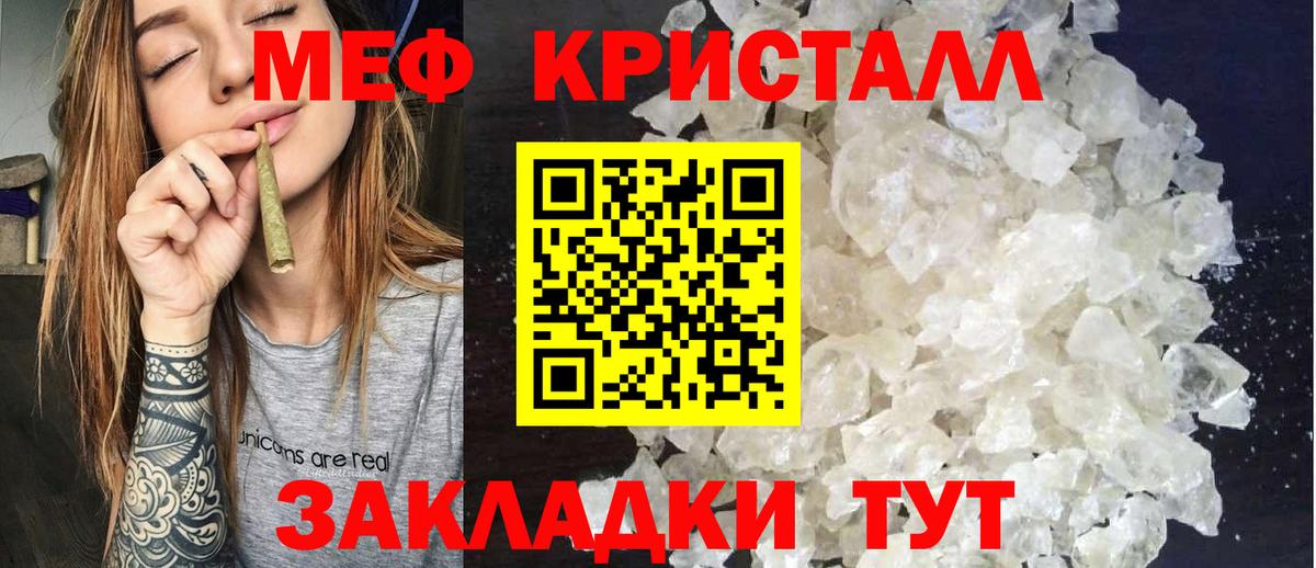 Меф Братск