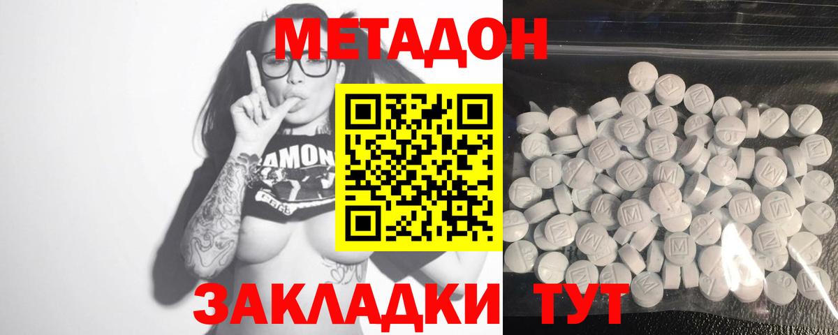 МЕТАДОН белоснежный Братск