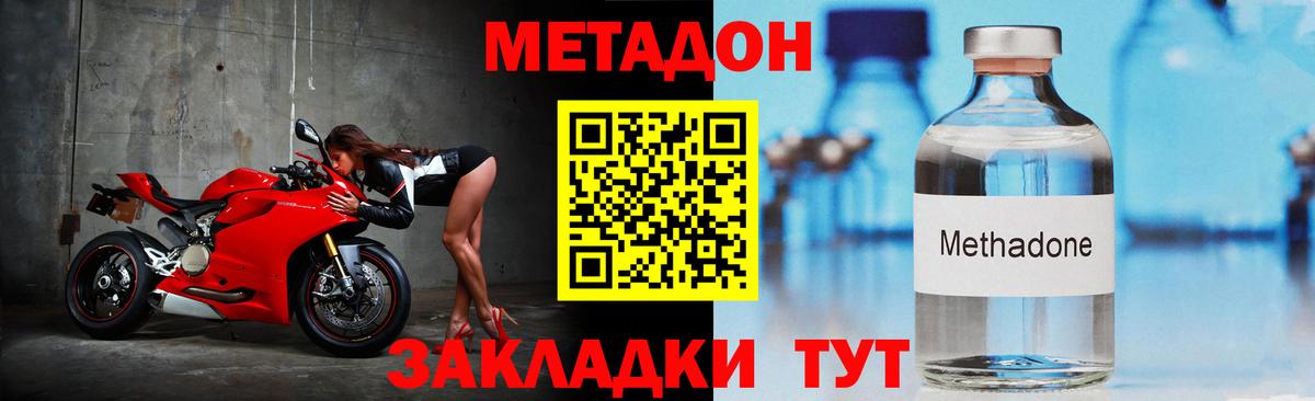 Метадон мёд  Вход с VPN    ONION  Братск  МЕТАДОН кристалл 