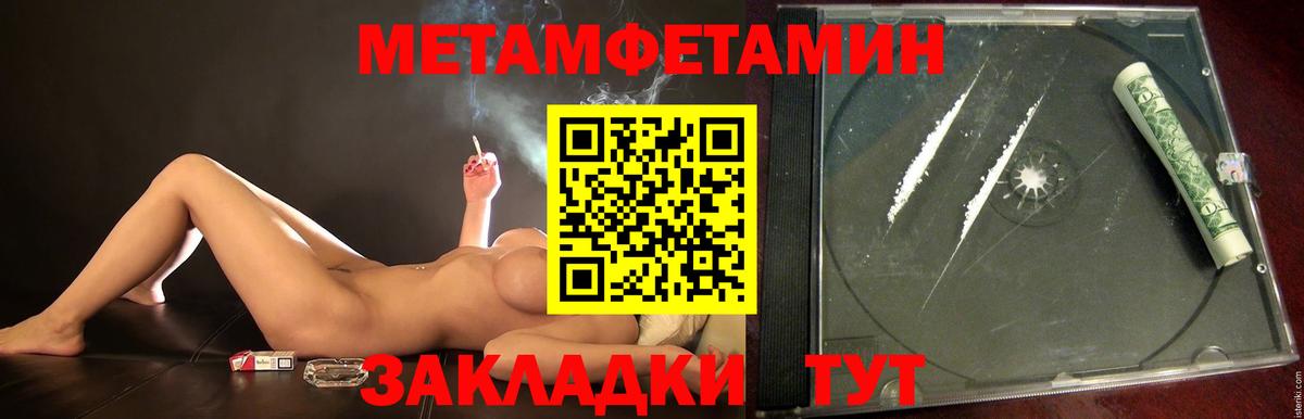 Братск  Первитин кристалл  Вход с VPN 
