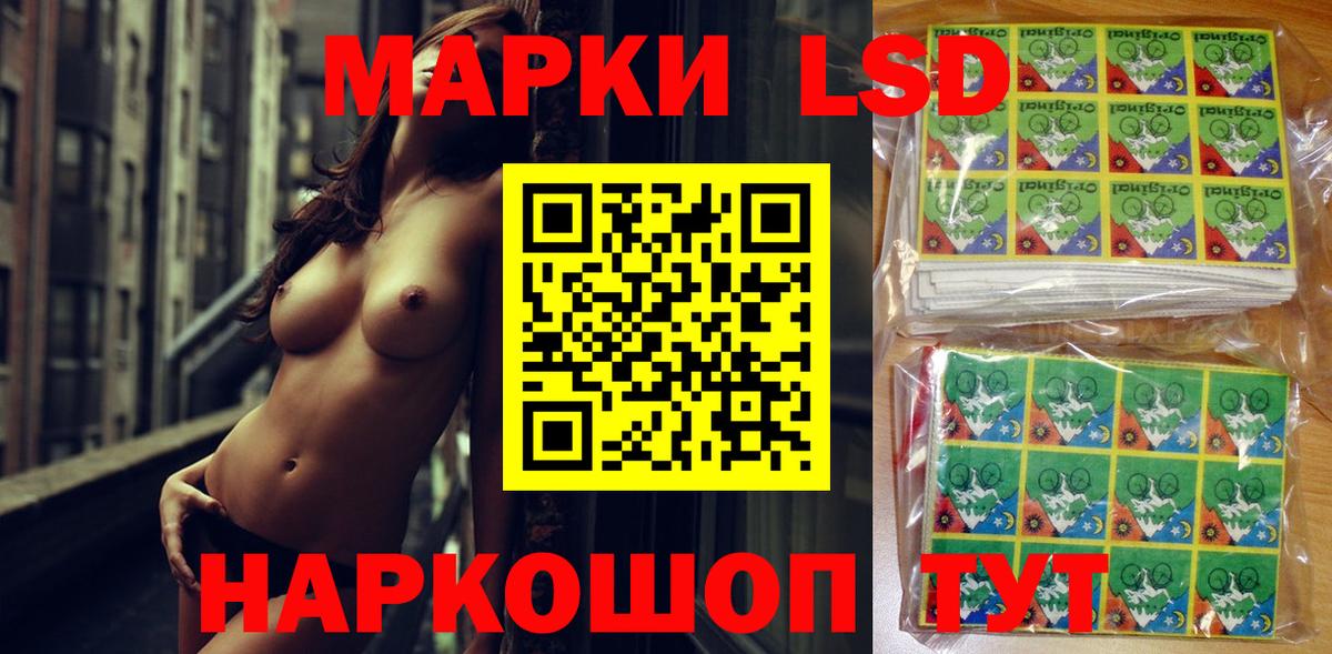 Братск  Марки 25I-NBOMe  Марки 25I-NBOMe 1500мкг  Вход с VPN  Марки 25I-NBOMe 1500мкг 