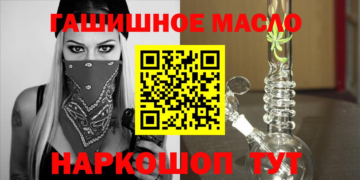 Дистиллят ТГК THC oil Братск